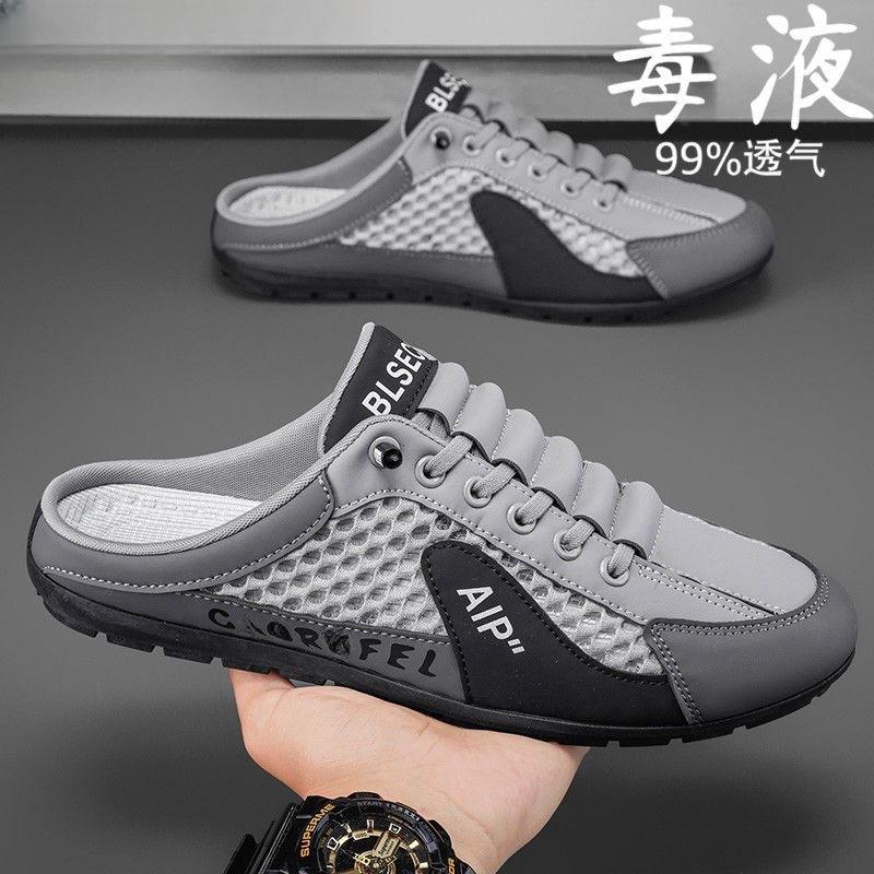 Casual Men's Shoes New Summer Mesh Breathable Hole Sandals Men's Lazy One-pedal Slippers Doudou Shoes
