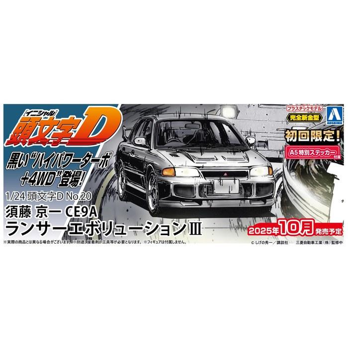 AOSHIMA 1/24 Initial D №20 Кёити Судо CE9A Lancer Evolution III Пластиковая модель (Бонус за первую продукцию: В комплекте специальная наклейка формата А5) черный