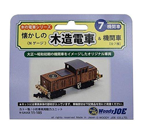 Woody Joe N Gauge Wooden Train Series 7 Nostalgic Wooden Train & Locomotive Locomotive Model Train Locomotive