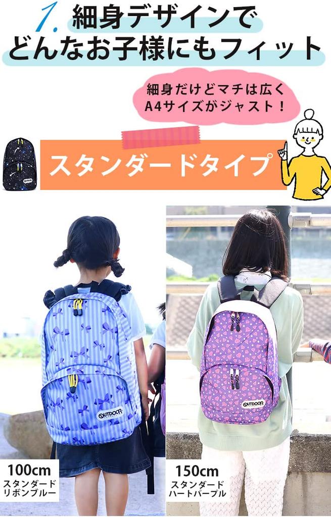 Kids Backpack Boys Girls Children Junior School Present Gift [Outdoor Products] (Standard/Cosmo Black)