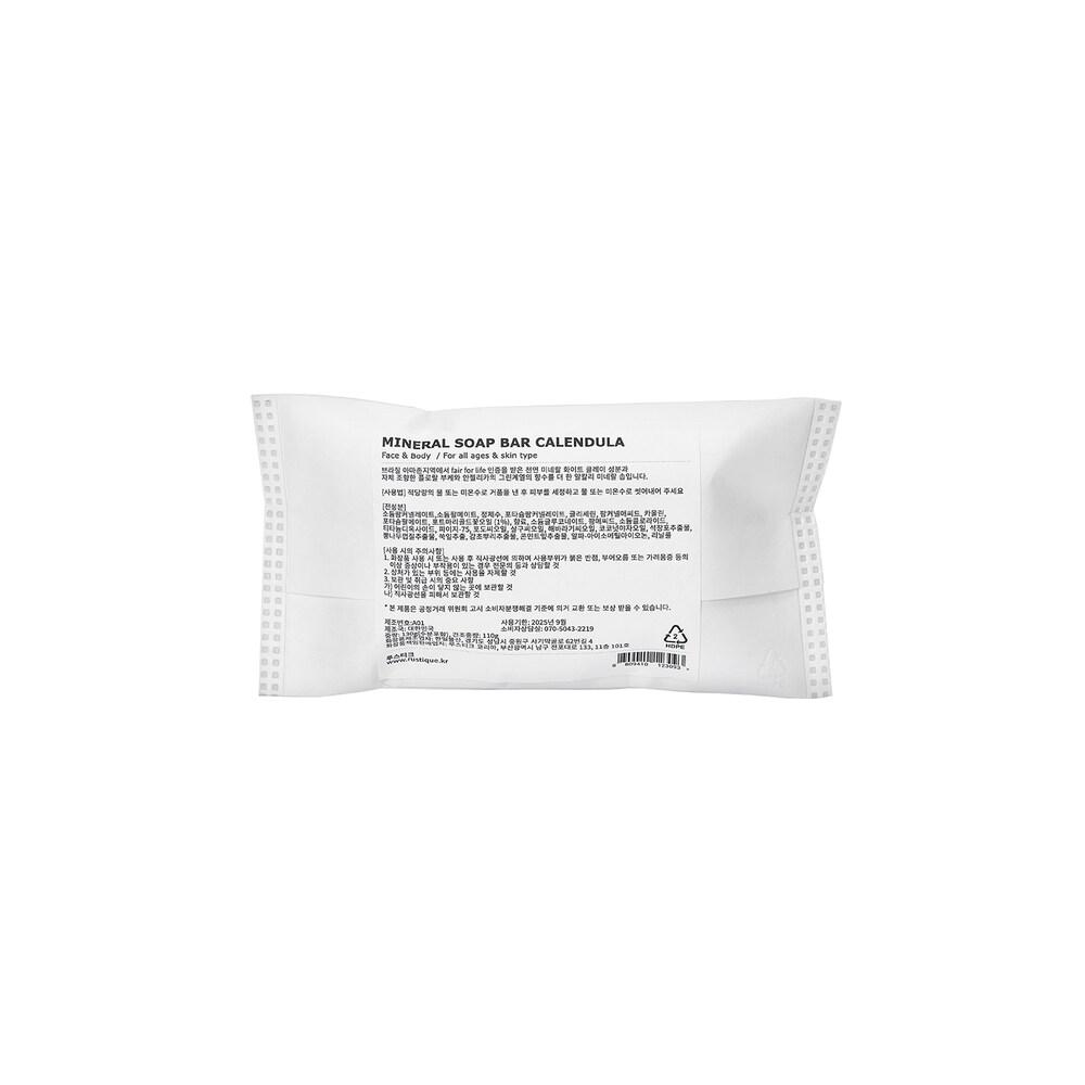 Рустик Амазонская белая глина минеральное натуральное мыло, календула для лица и тела, парфюмированное мыло