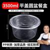 JingJingRS Утолщенный одноразовый круглый контейнер для еды