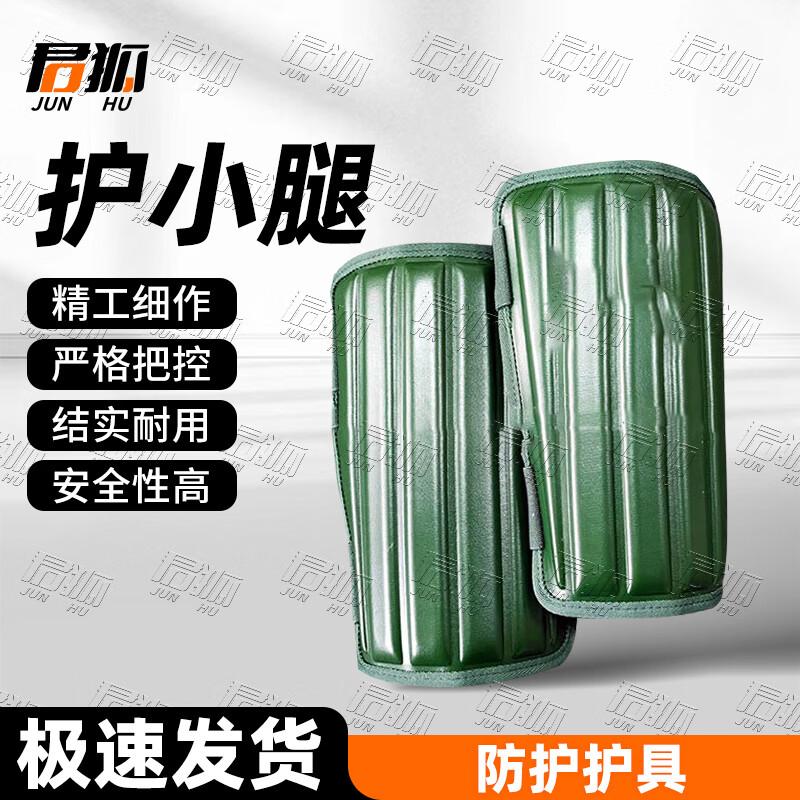 Junhu Tactical Training & Protection Gear