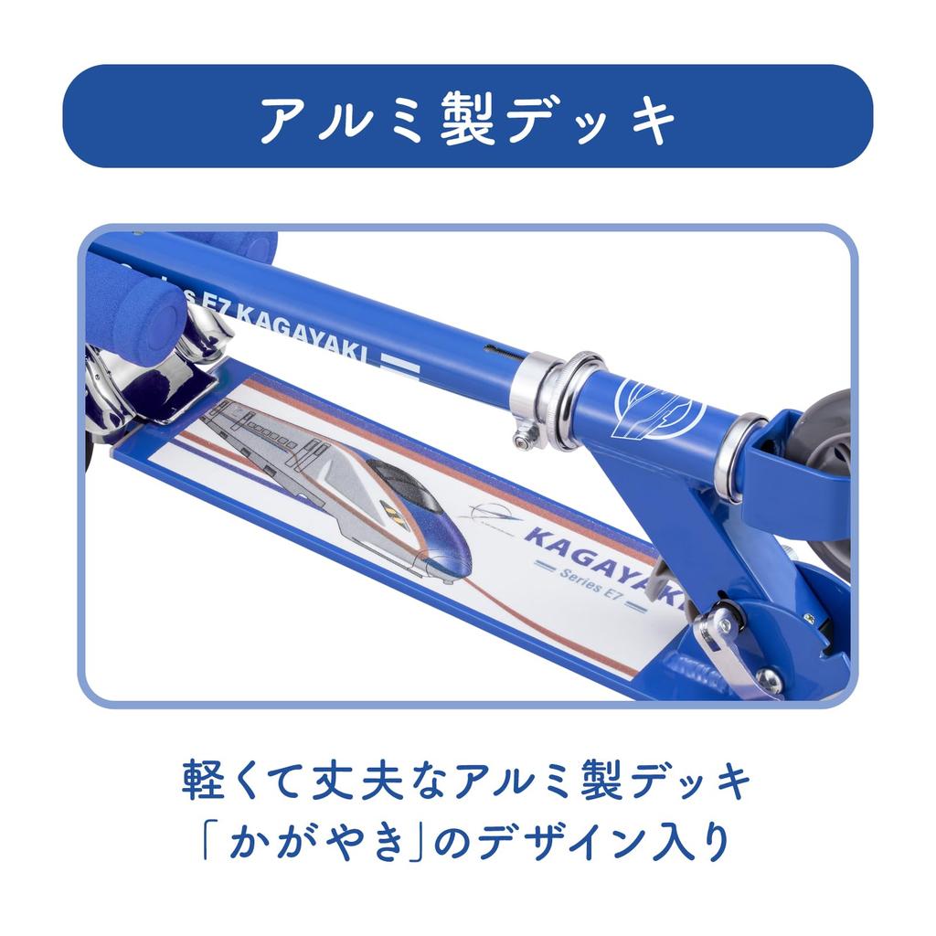 Ides Kick Scooter Shinkansen Kagayaki Folding with Foot Brake for Boys and Girls [Official] Kids,