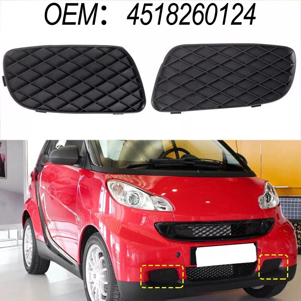 Для Smart ForTwo 451 Решетка бампера Накладки на противотуманные фары Оригинальные запасные части