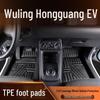 24 коврика на пол из ТПЭ для Wuling Hongguang EV - Универсальные, Экологичные, Окружающее оформление