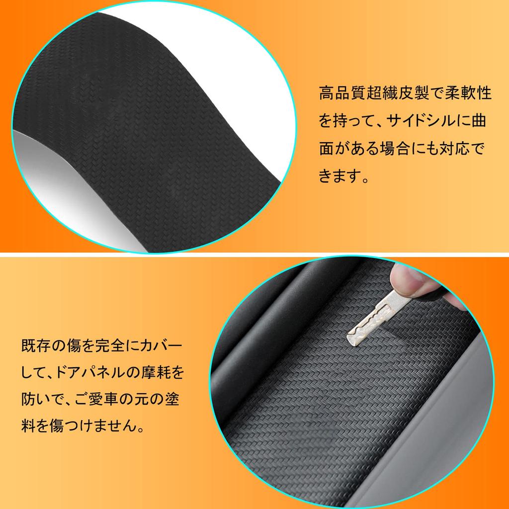 AUTOYUZU Накладка на порог, Защитная пластина от царапин, Карбоновая пленка, Дверь автомобиля