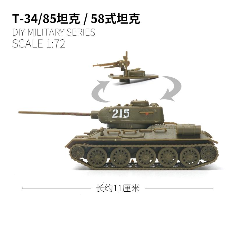 LEE 1/72 Советский средний танк Т-34/85 Тип 58 Модель-пазл для сборки