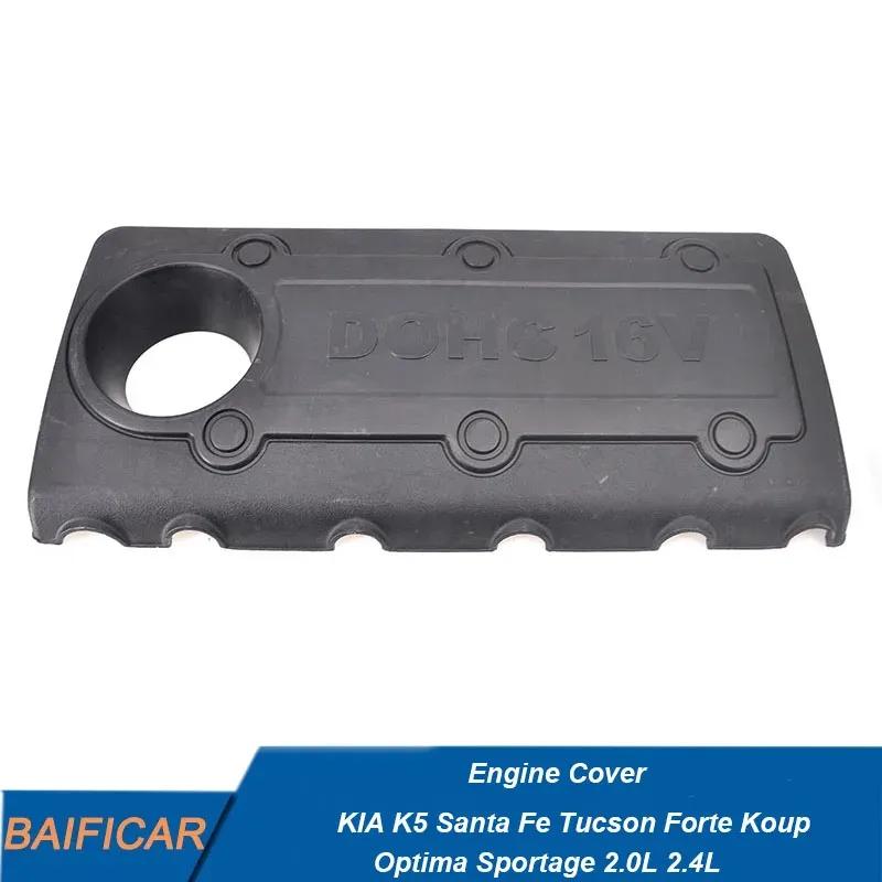 Новая декоративная крышка двигателя (капота) 29240-2G000 для KIA K5 Santa Fe Tucson Optima Sportage Forte Koup 2.0L 2.4L