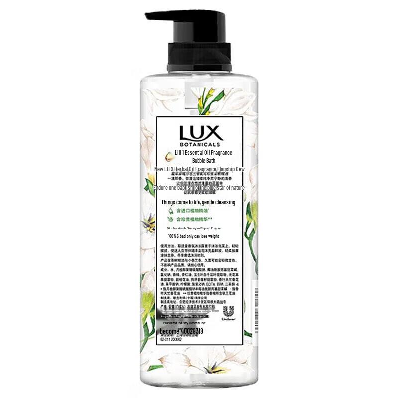 lux Гель для душа с ароматом фрезии, глубоко очищающий