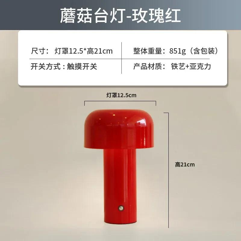 Nordic Creative Mushroom Head LED Декоративная настольная лампа Зарядка Спальня Атмосфера Бар Настольная лампа Настольная лампа Маленький ночник