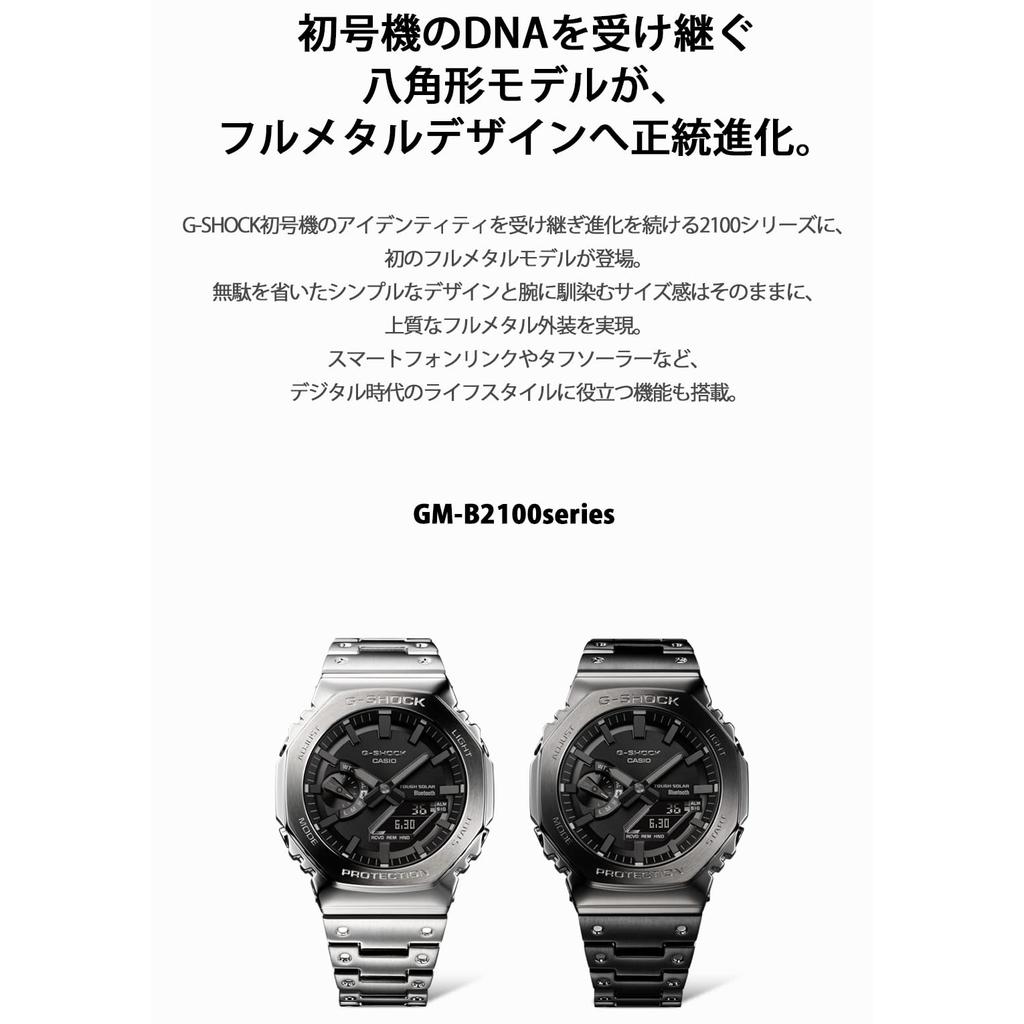 Casio Мужские часы G-Shock Full Metal Solar с Bluetooth GM-B2100BD-1AJF Black - настоящая японская модель