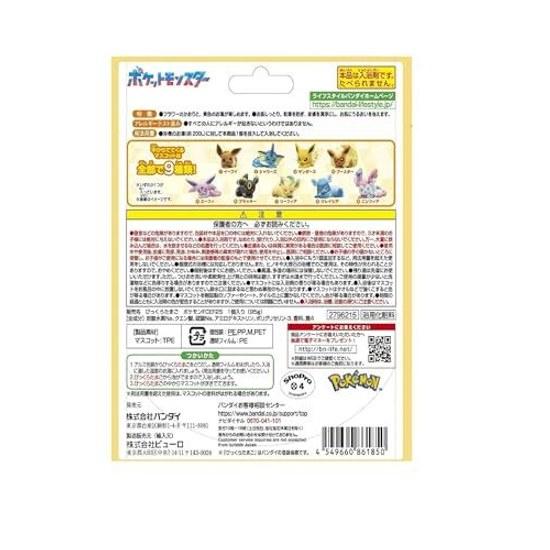 Bandai Bikkura Tamago Eevee Friends Figure Collection Bath Ball Bathing Agent 5-piece Set