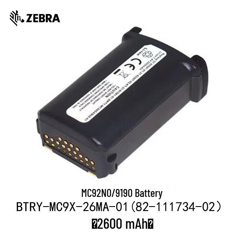 ZEBRA MC92N0/MC9190 Scanner Battery