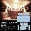 Toyota Hiace LED Room Lamp for 200 Series Ace and 8th Generation Super Warm Super 200 Series Ace 4th and 5th Specially Designed for SMD LED Easy