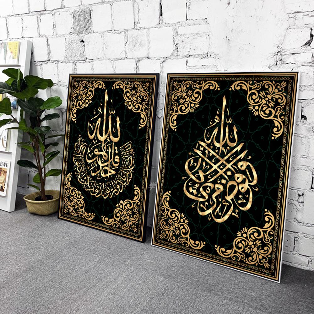 Мусульманский исламский религиозный художественный плакат Рамадан украшения мечеть настенная живопись текст настенная живопись маслом эстамп