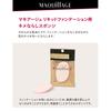 MAQuillAGE Liquid Foundation Sponge Puff — идеально для ровного нанесения