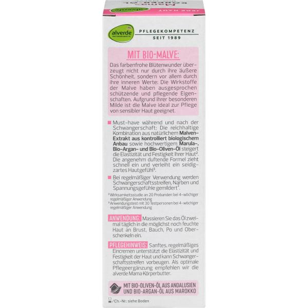 Германия DM Alverde Alverde Mama Body Oil Organic Maro 100 мл