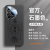 Подходит для чехла мобильного телефона Huawei pura11pro, новый чехол pura11 со всех сторон, пленка для объектива p11 pura11pro +