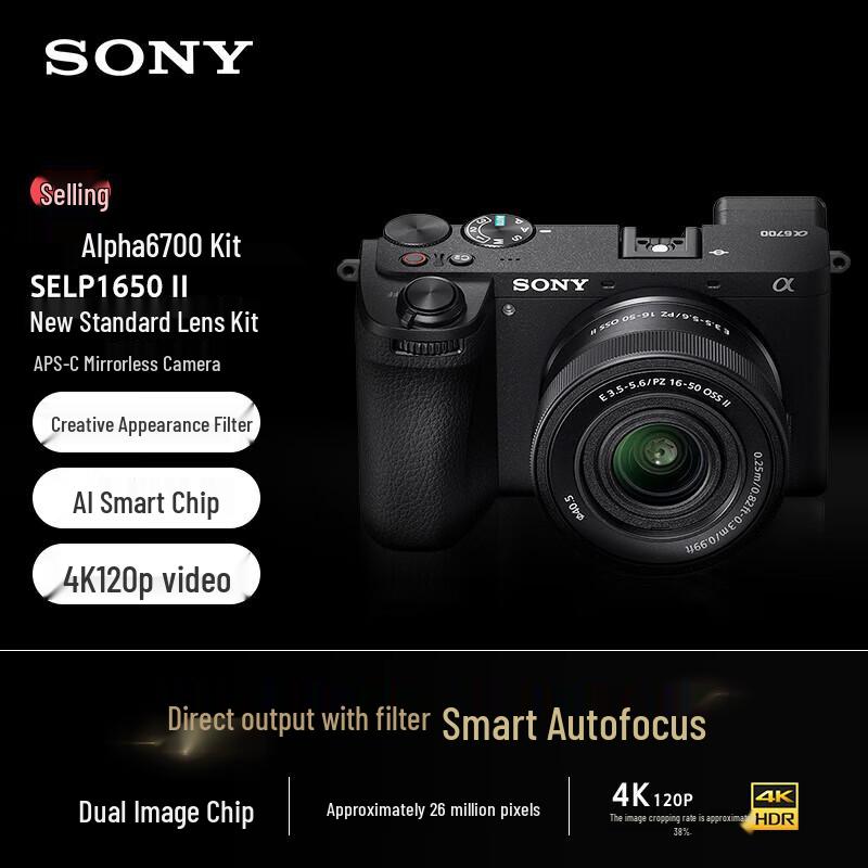 Sony Беззеркальная камера Alpha a6700 с комплектом объективов 16-50 мм (Китайская версия)