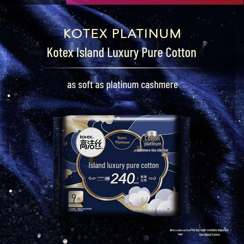 KOTEX Island Luxury Ультратонкие дневные прокладки из чистого хлопка