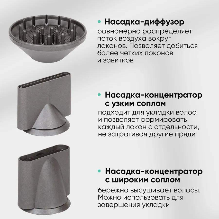 Фен профессиональный