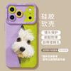 Plush puppy green apple 17promax cute iphone16 cartoon hanging chain cover soft phone case