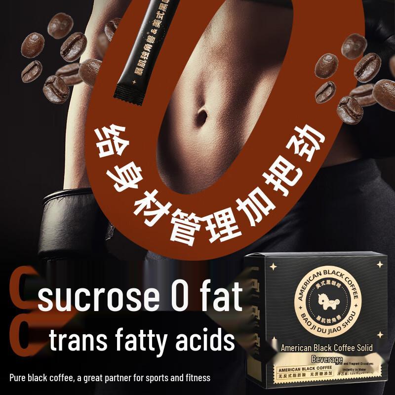 Baobuild Unicorn 0-Sugar 0-Fat Instant Black Coffee