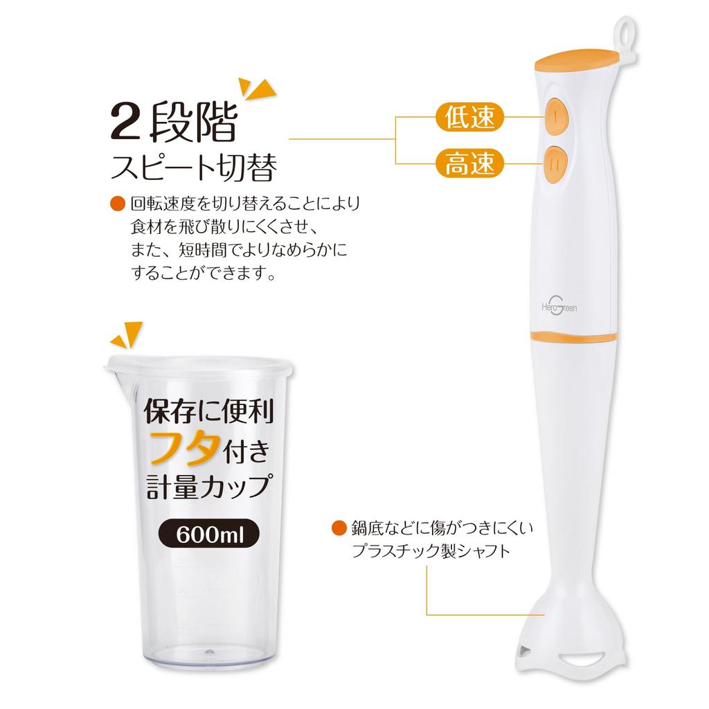 Ручной блендер Hero Green W HBL-20