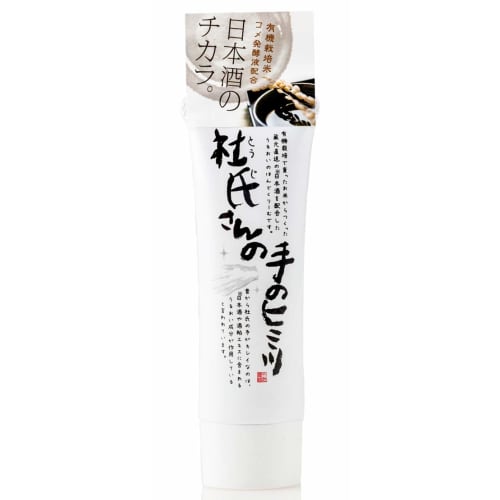Kuramoto Bijin Smooth Hand Cream