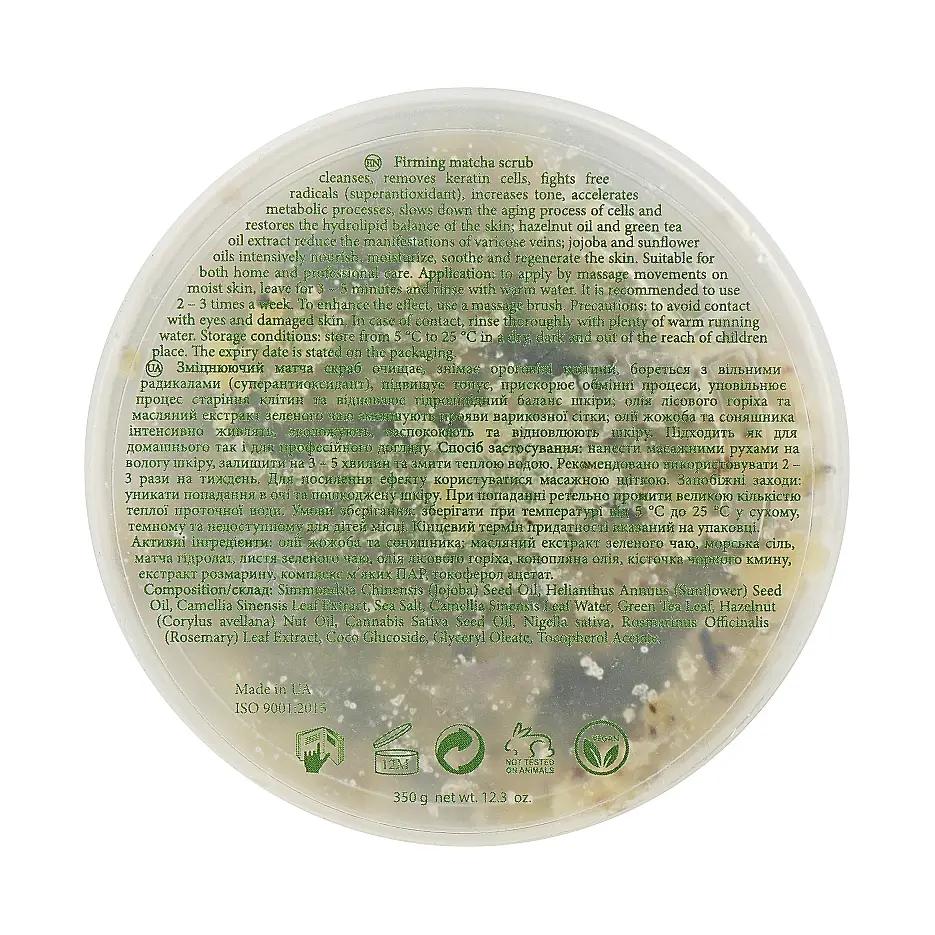 Укрепляющий матча скраб MyIDi 300 мл