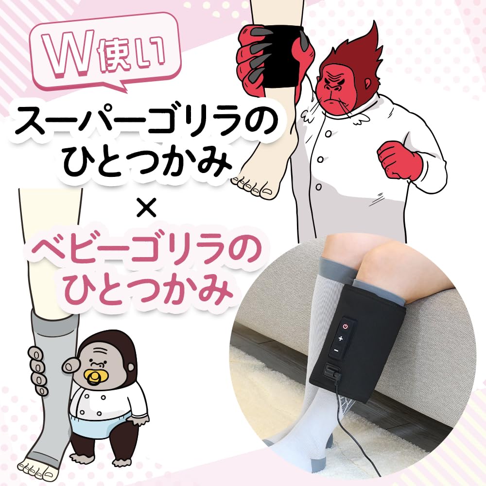 Gorilla Super Beautiful Legs Set handful of Super Gorilla and One handful of Baby one size fits Doshisha (2-piece set) (One Gorilla, all) Unisex,