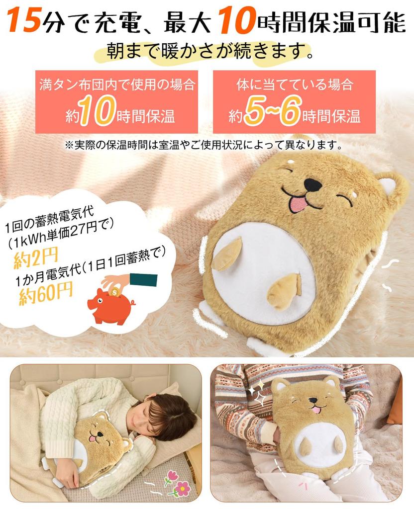 Rechargeable Electric Hot Water Hours of Warmth with Insulation No Hot Water Changes Includes a Fluffy Burn and Overheat Cute Animal Cold Weather For