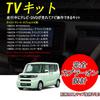 YOBIS Совместим с Daihatsu Tanto, Taft, Rocky, Toll, Move, Canvas TV-кит, Часы