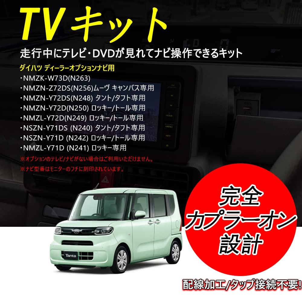 YOBIS Совместим с Daihatsu Tanto, Taft, Rocky, Toll, Move, Canvas TV-кит, Часы