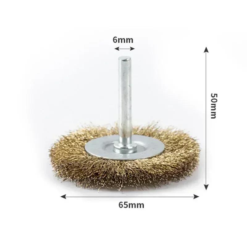Щетка из стальной проволоки 50 мм/65 мм с латунными колесами - удаление ржавчины, полировка, сверло, вращающиеся инструменты, медная щетка
