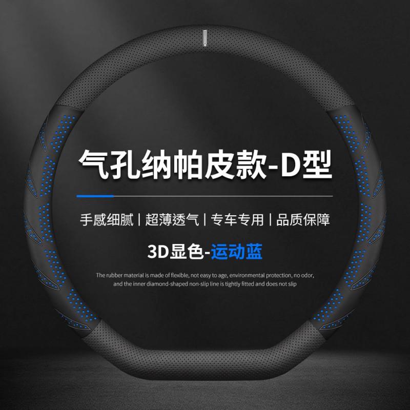 Universal Steering Wheel Cover WEY Tank 300 VV5 VV6 VV7 P8 38cm Diameter Carbon Fiber Sport Style Leather Alcantara