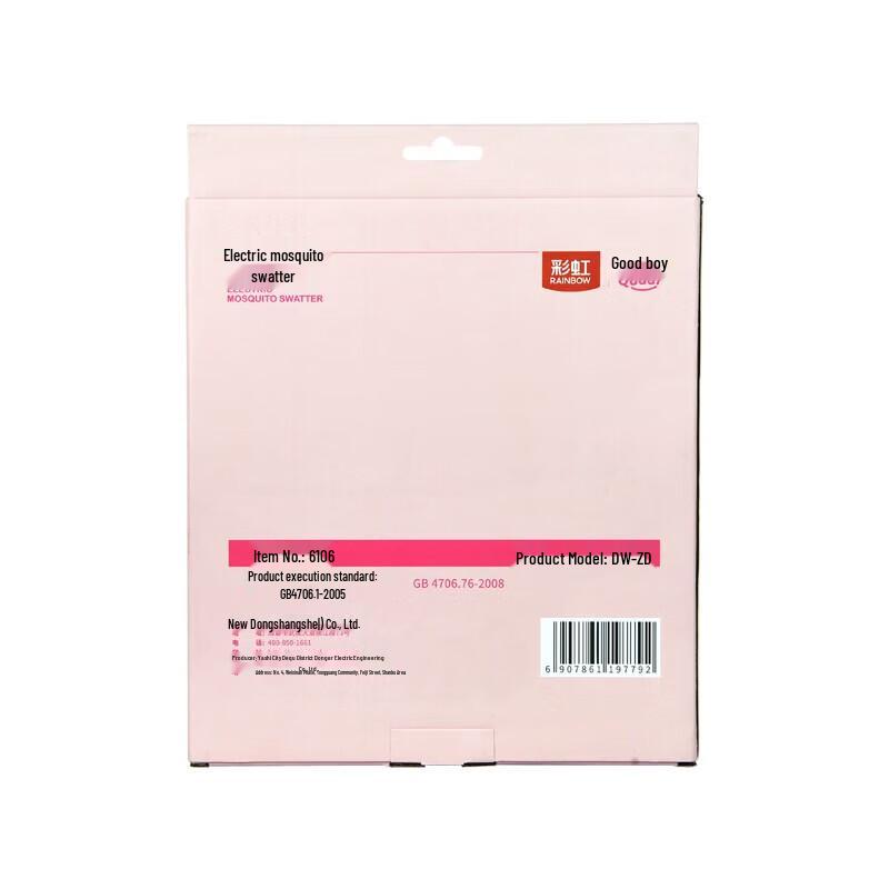 Rainbow 2-in-1 Foldable Rechargeable Electric Mosquito Swatter