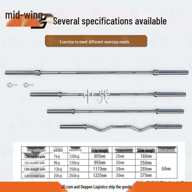 Zhongxun Straight Barbell Bar