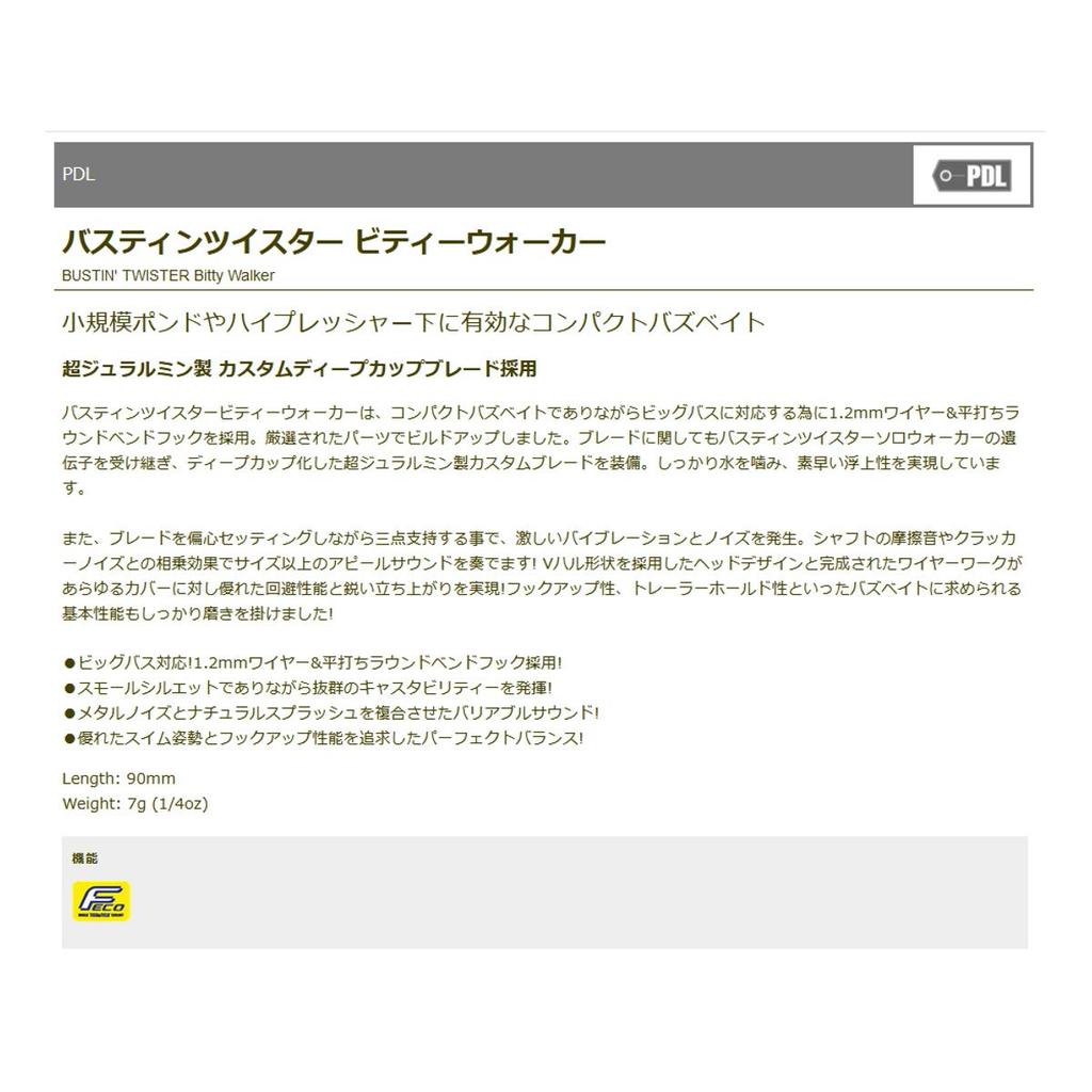 TIEMCO PDL Bustin Twister Bity BTB Smelt #06