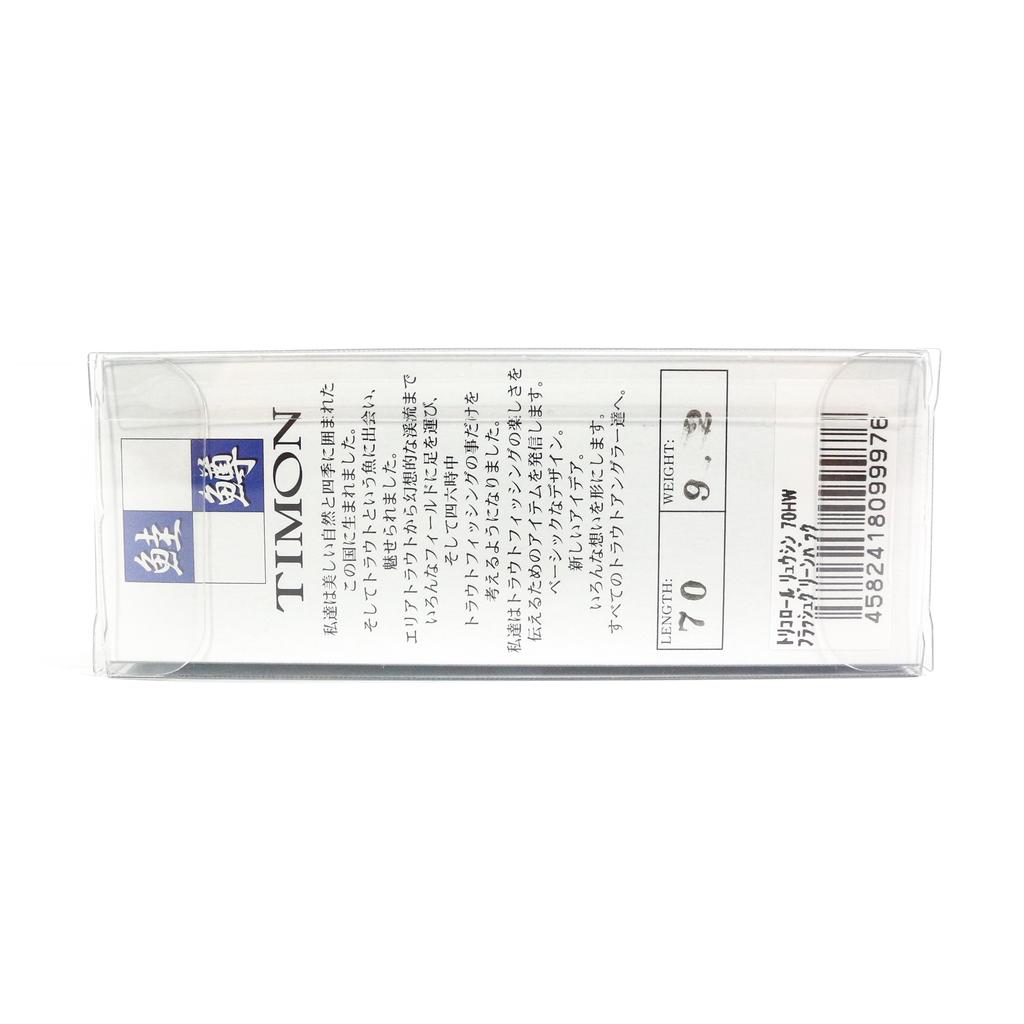 Jackall Timon Tricoroll Ryushin 70 HW Sinking Lure Silver Yamame (9013)