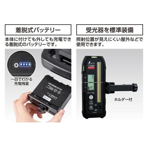 Shinwa Sokutei Spinning Laser HV-3 Red with Digital Receiver 70820