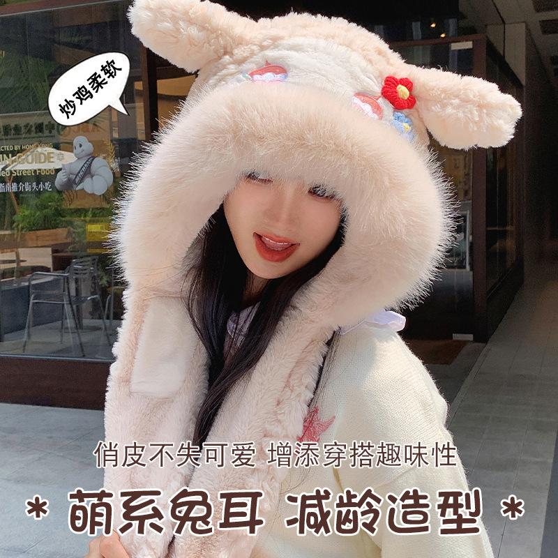Ears move strawberry flower rabbit winter new plush hat women's cold and warm ear protection hat cute Lei Feng hat