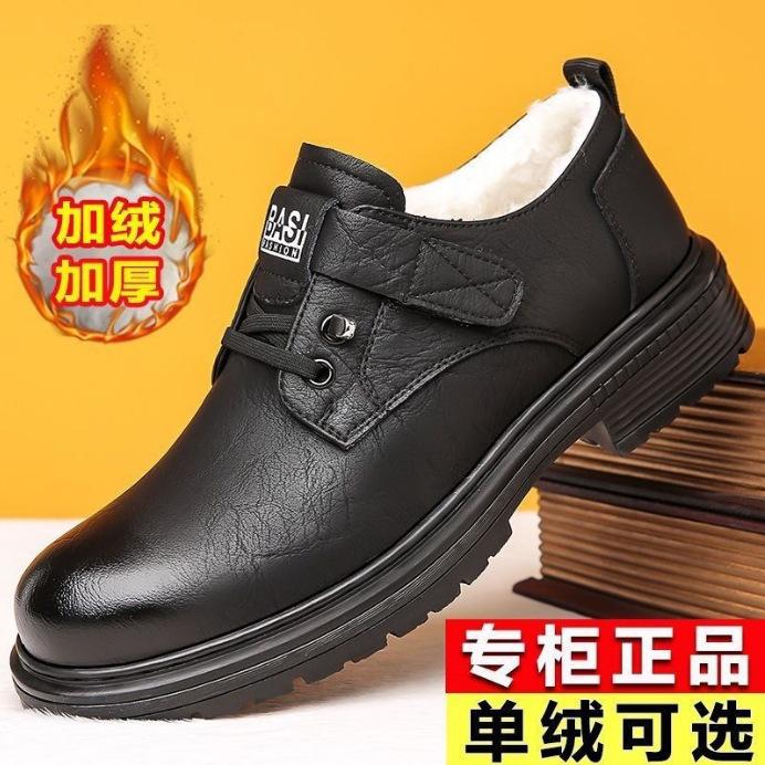 Winter Cotton Shoes British Style Business Leather Shoes Trendy Versatile Soft Sole Casual Shoes Retro Men's Tooling Shoes