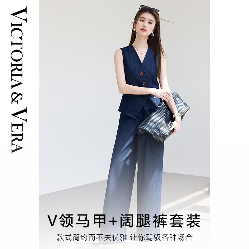 Summer "light oxygen commuting" series imitation denim color V-neck vest+wide leg pants set