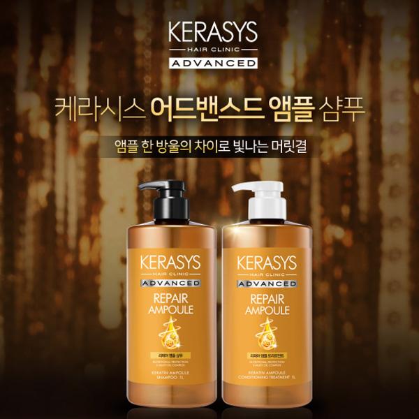 Kerasys Advanced Repair Ampoule Hair Treatment, 1000 мл, 1 корейский уход за волосами