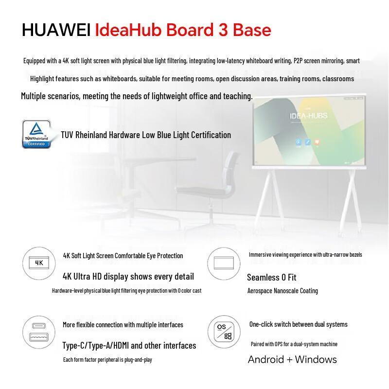 Huawei IdeaHub Board3 BASE 86-inch Smart Conference Display (CN version)