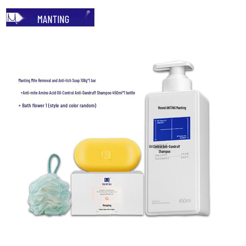 MANTING Anti-Mite Amino Acid Oil-Control & Anti-Dandruff Shampoo Set
