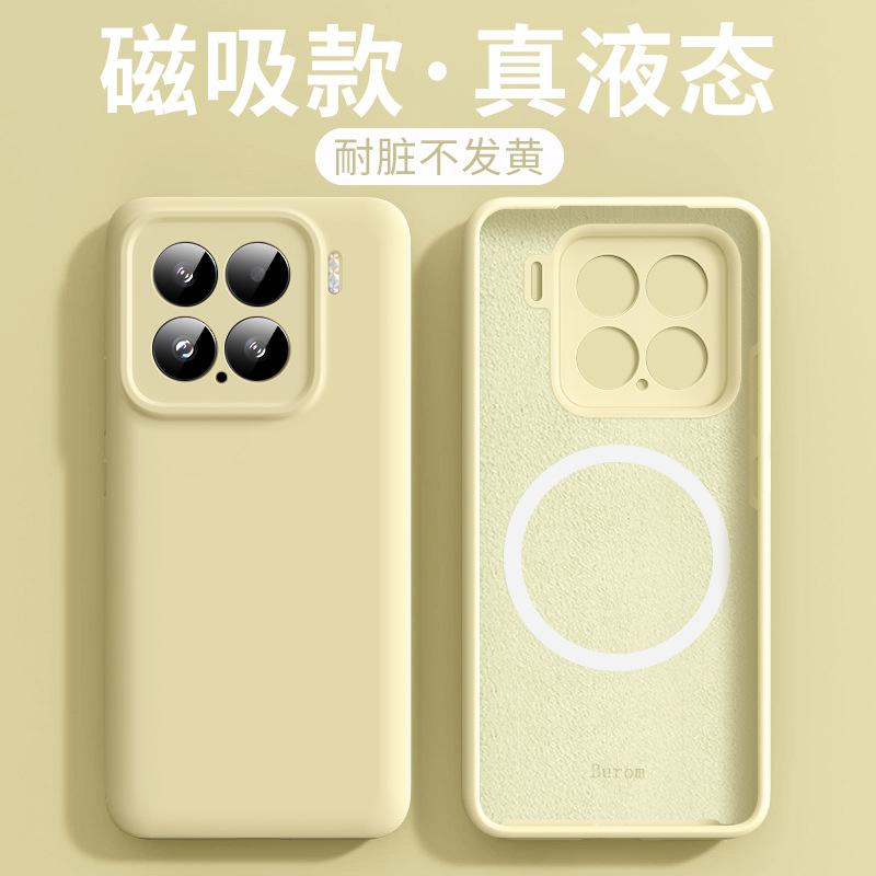 Применимо к чехлу для мобильного телефона Xiaomi 17ProMax, настоящий жидкий магнитный силиконовый, Xiaomi 15, полноразмерный, защитный чехол от падения