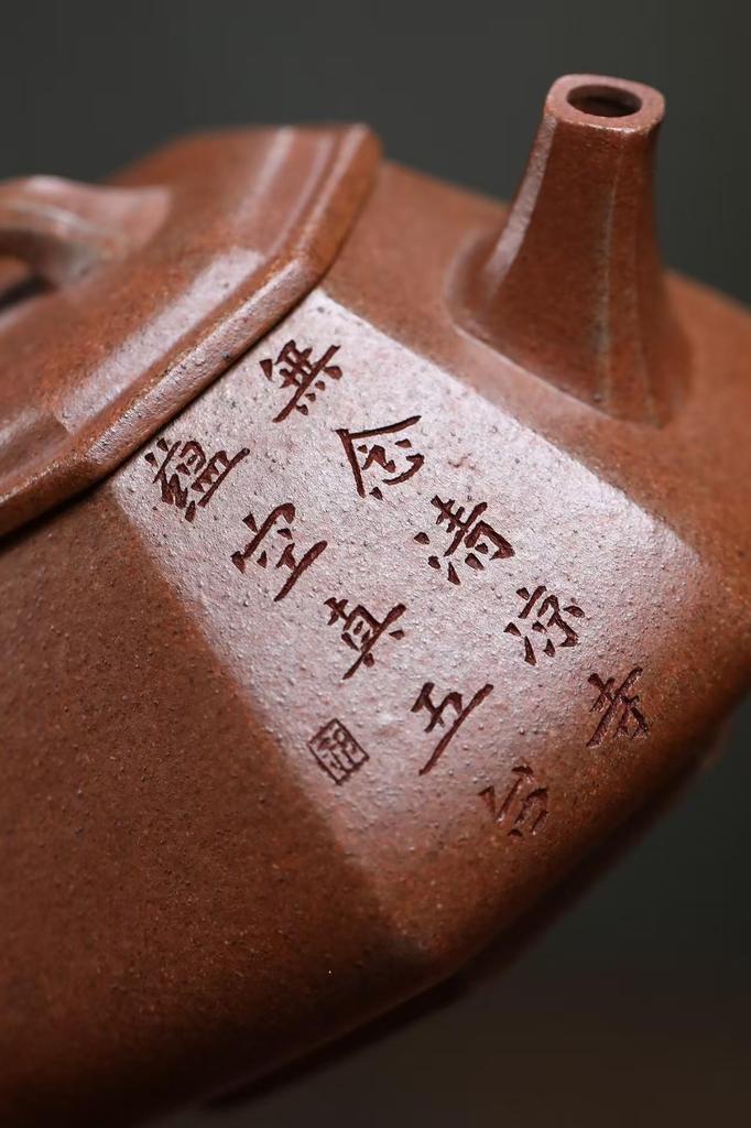 Eight-Sided Engraved Agarwood Clay Yixing Zisha Teapot by Renowned Artist